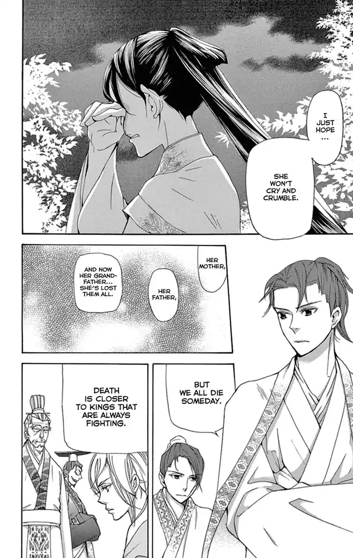 Joou no Hana Vol.12 Ch.035