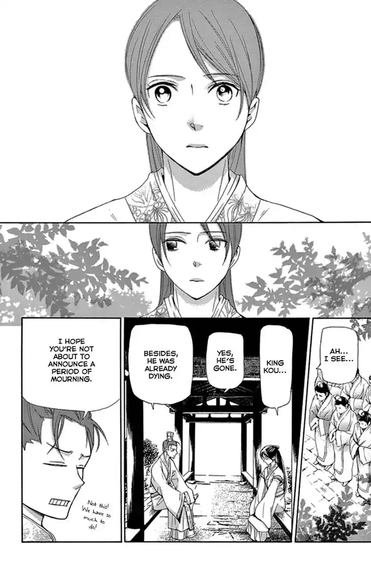 Joou no Hana Vol.12 Ch.035