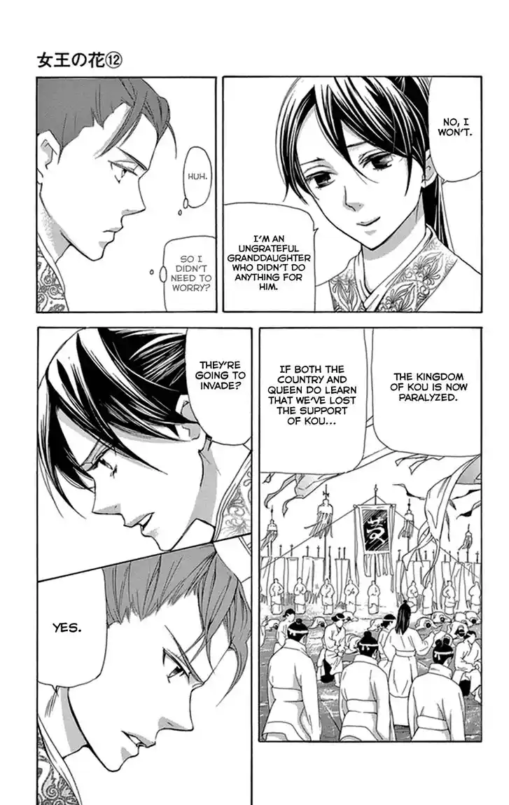 Joou no Hana Vol.12 Ch.035