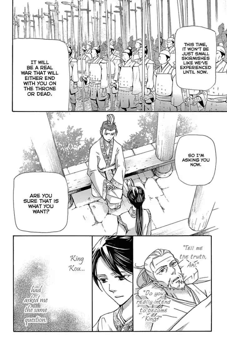 Joou no Hana Vol.12 Ch.035