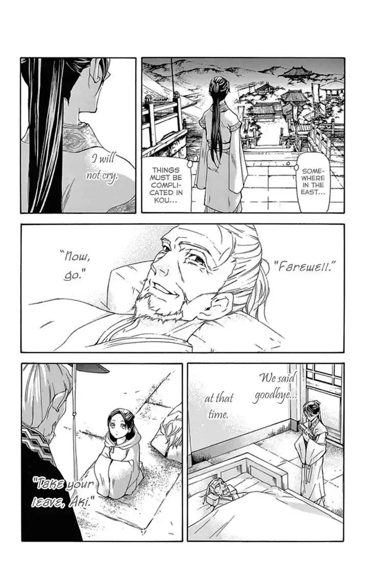 Joou no Hana Vol.12 Ch.035