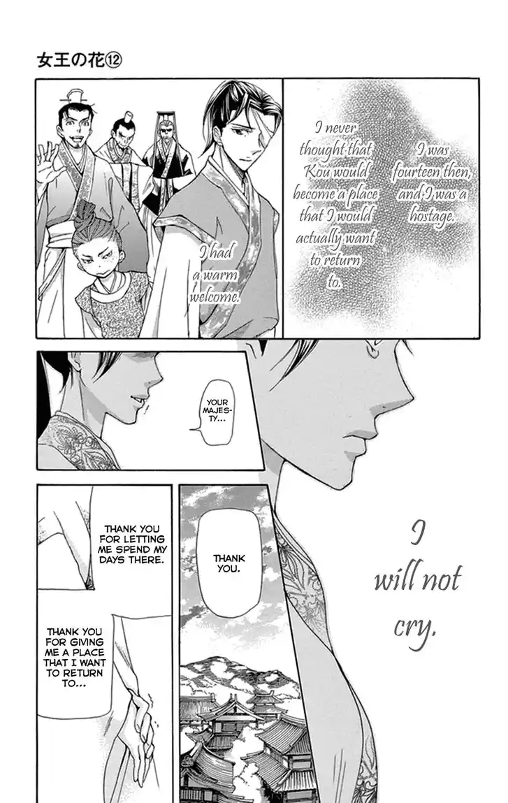 Joou no Hana Vol.12 Ch.035