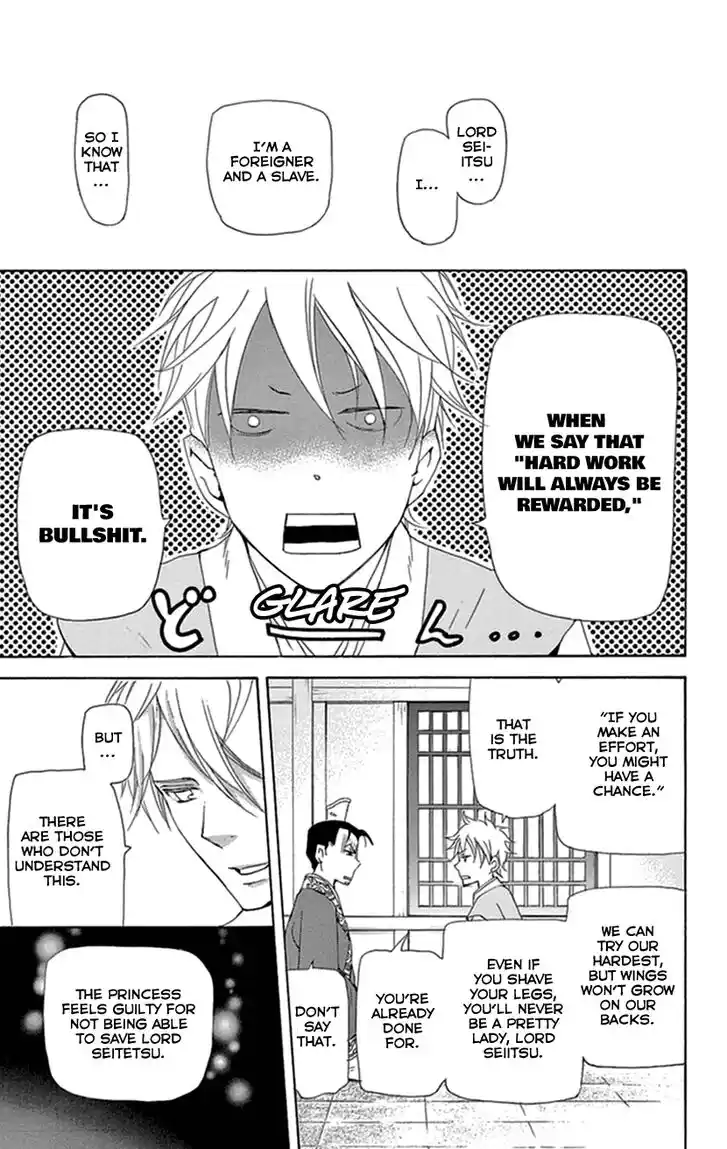 Joou no Hana Vol.12 Ch.035