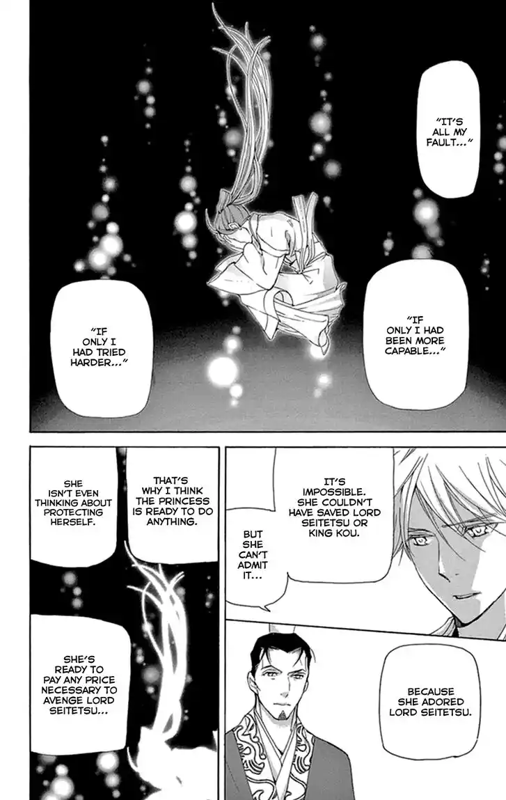 Joou no Hana Vol.12 Ch.035