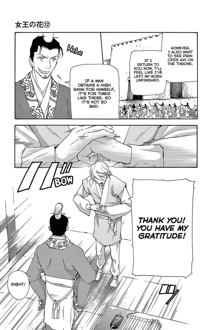 Joou no Hana Vol.12 Ch.035