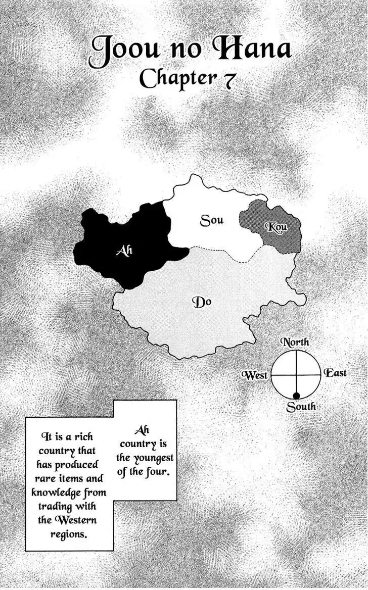 Joou no Hana Vol.13 Ch.007