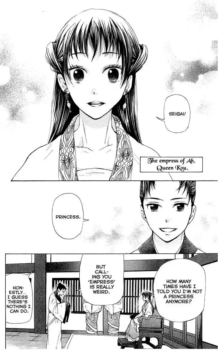 Joou no Hana Vol.13 Ch.007