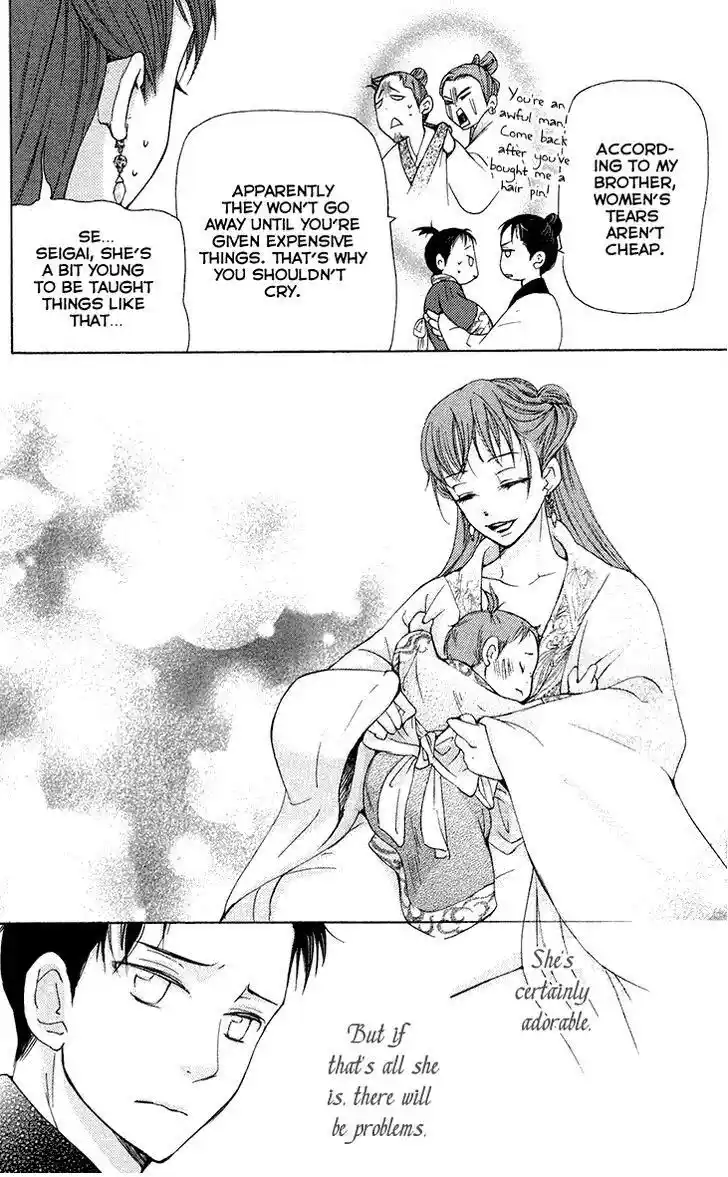 Joou no Hana Vol.13 Ch.007