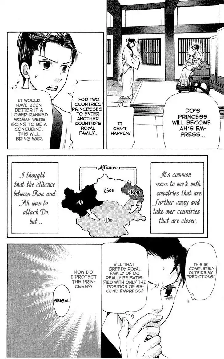 Joou no Hana Vol.13 Ch.007