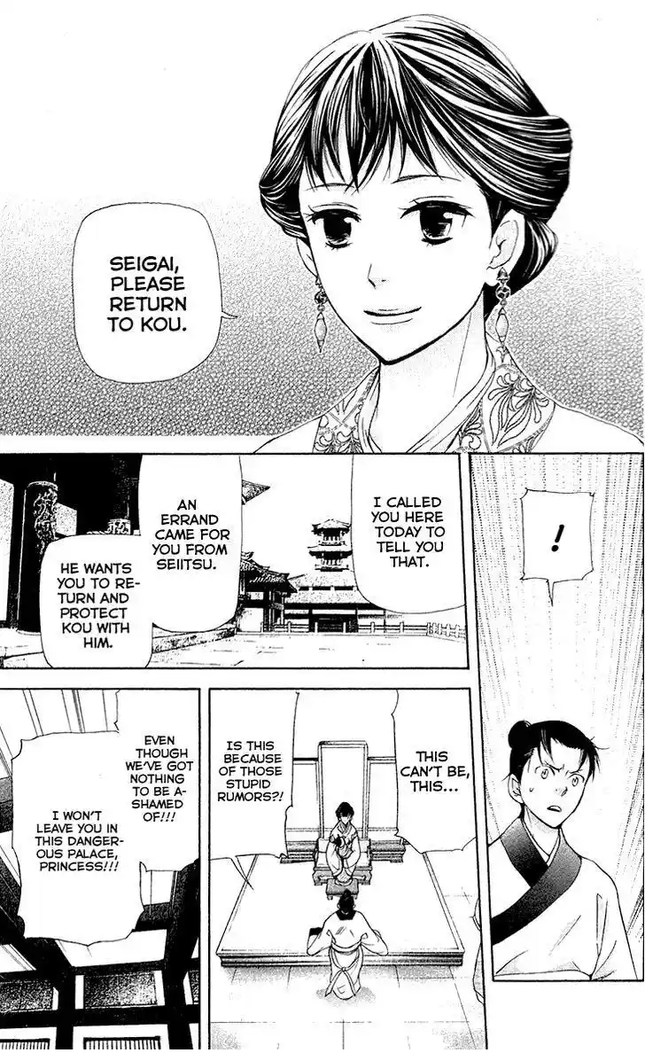 Joou no Hana Vol.13 Ch.007