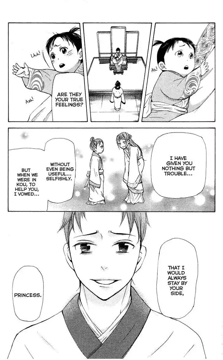 Joou no Hana Vol.13 Ch.007