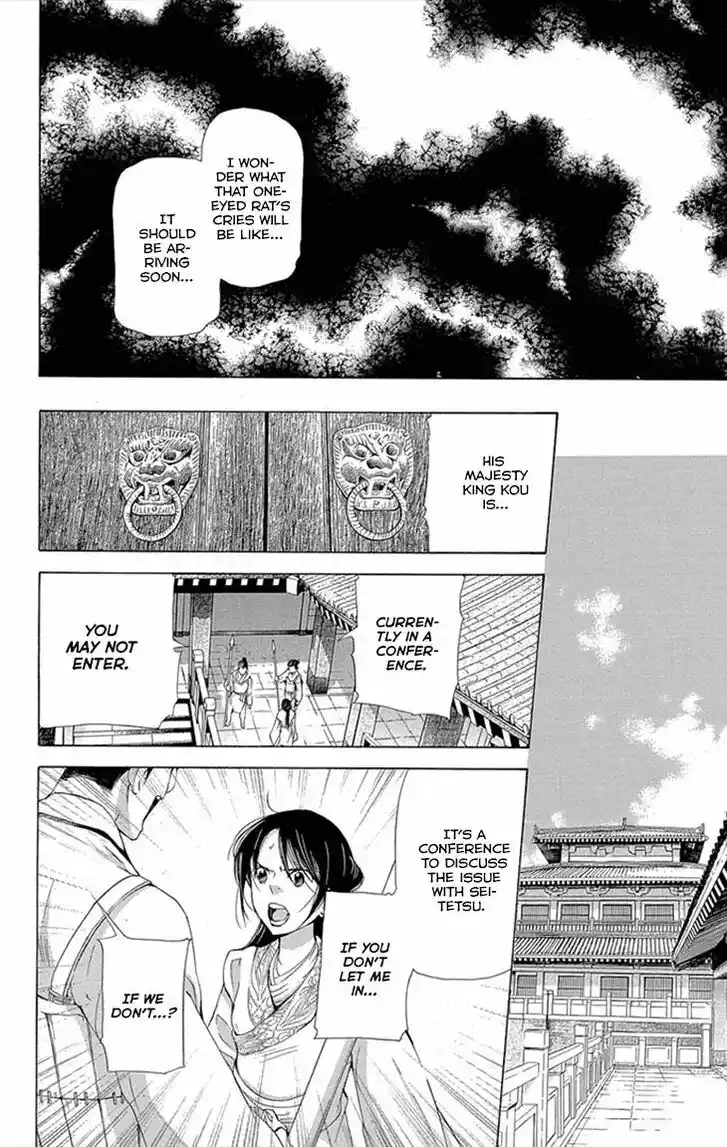 Joou no Hana Vol.13 Ch.008