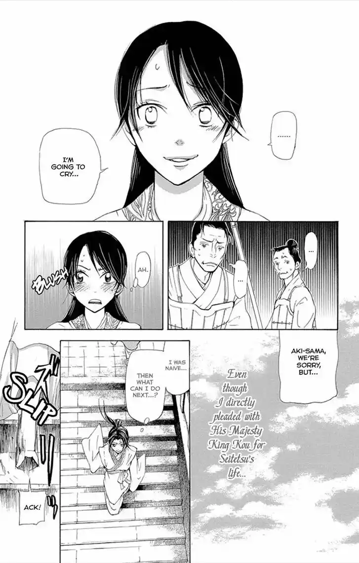 Joou no Hana Vol.13 Ch.008