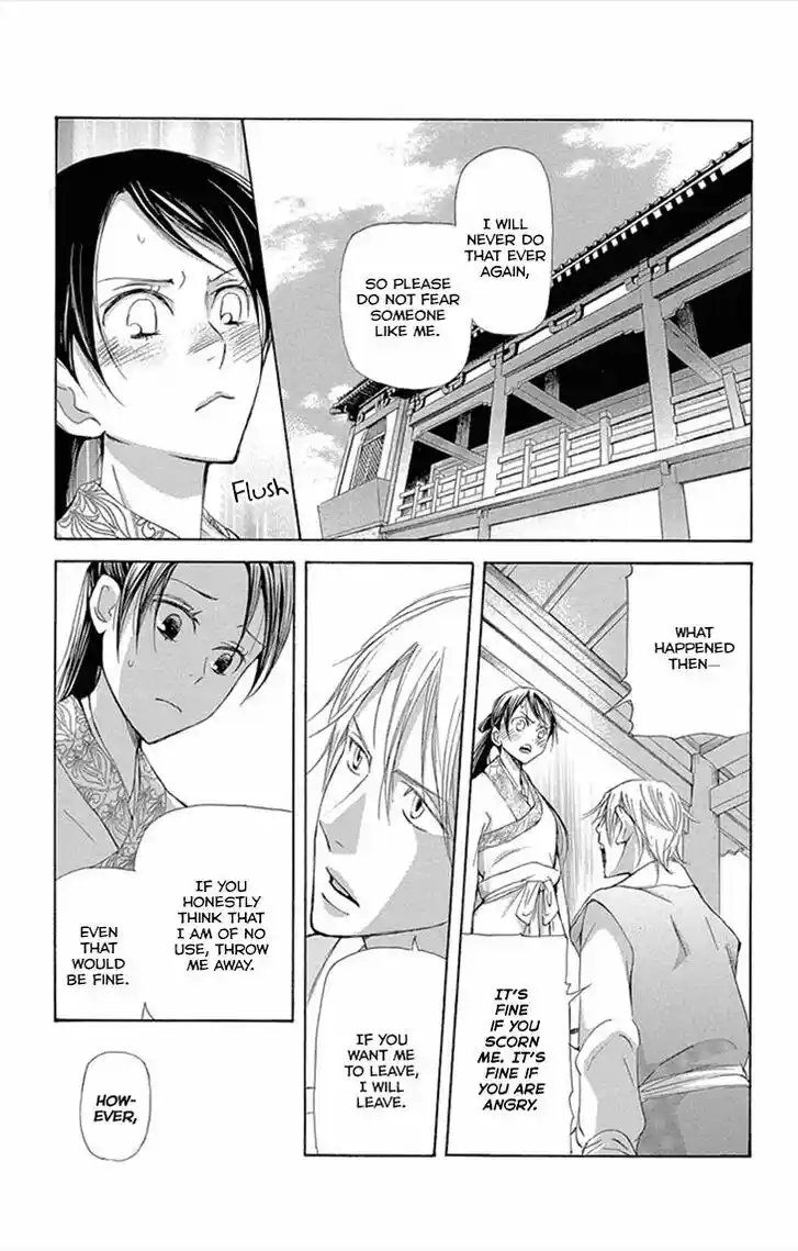 Joou no Hana Vol.13 Ch.008