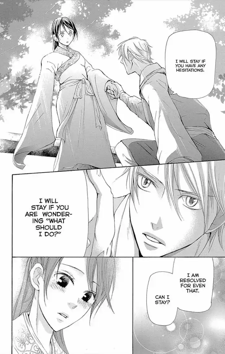 Joou no Hana Vol.13 Ch.008