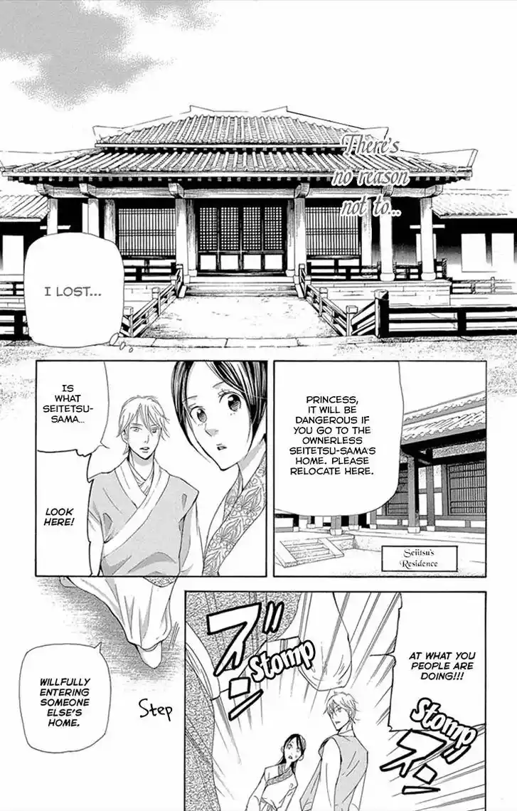 Joou no Hana Vol.13 Ch.008