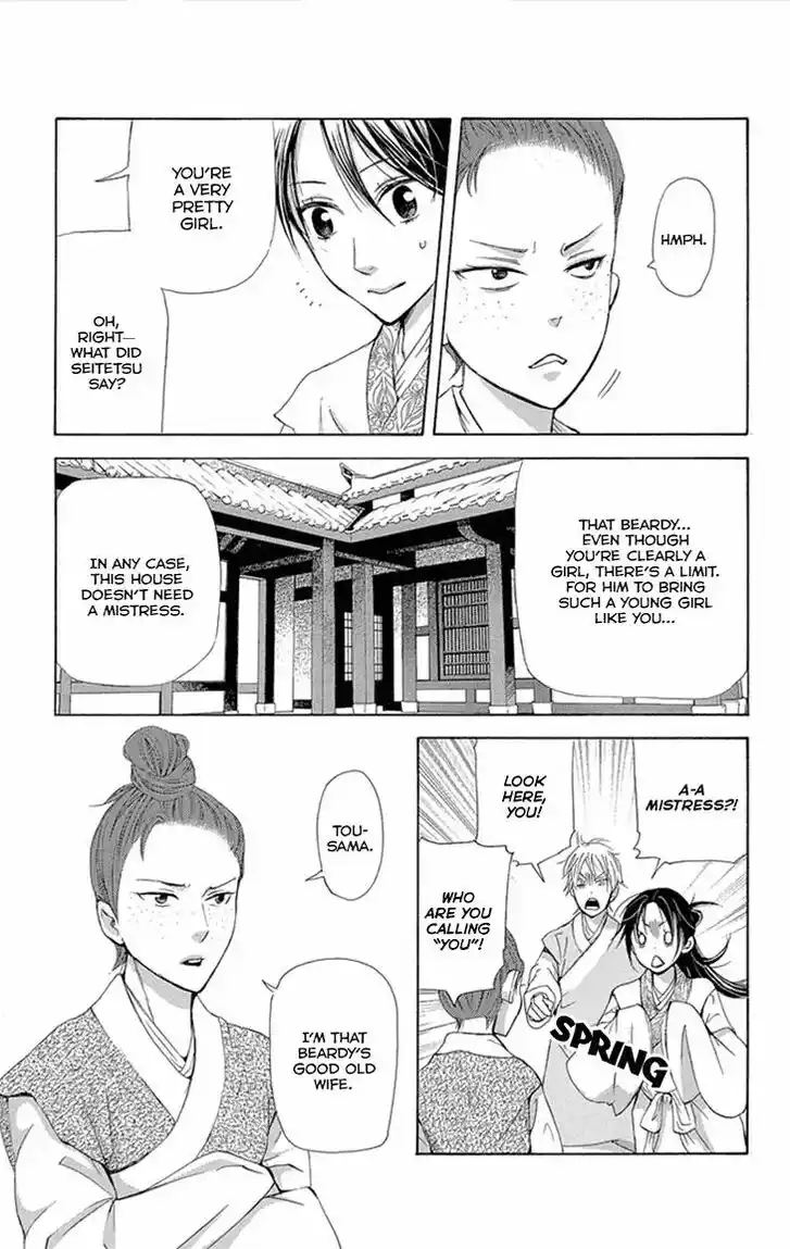 Joou no Hana Vol.13 Ch.008