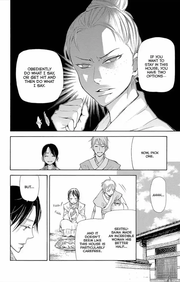 Joou no Hana Vol.13 Ch.008