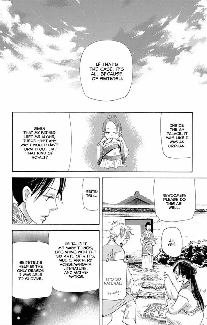 Joou no Hana Vol.13 Ch.008