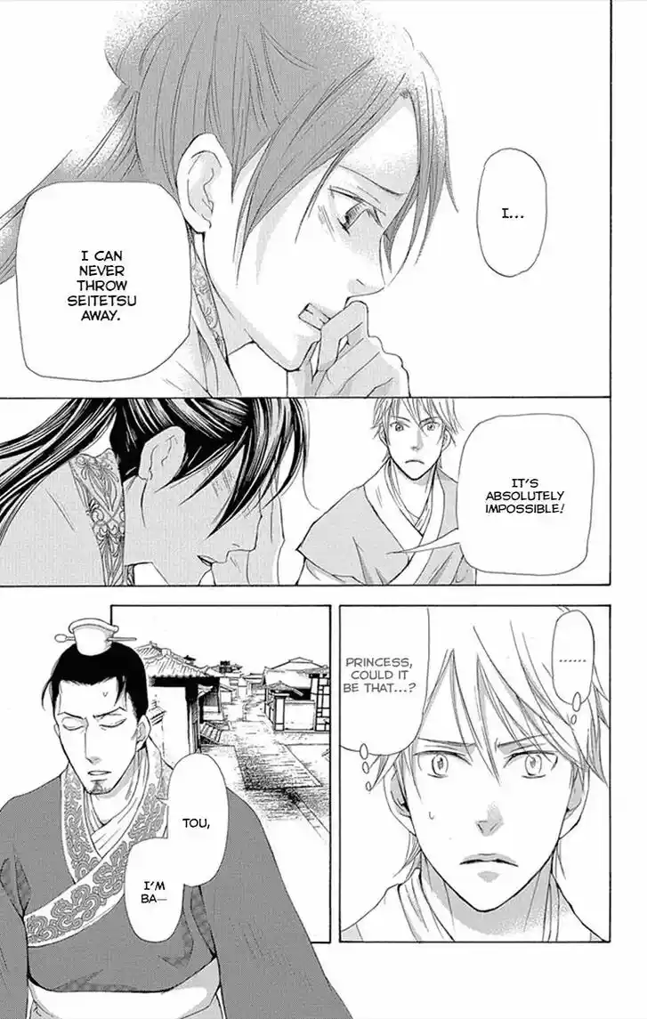 Joou no Hana Vol.13 Ch.008