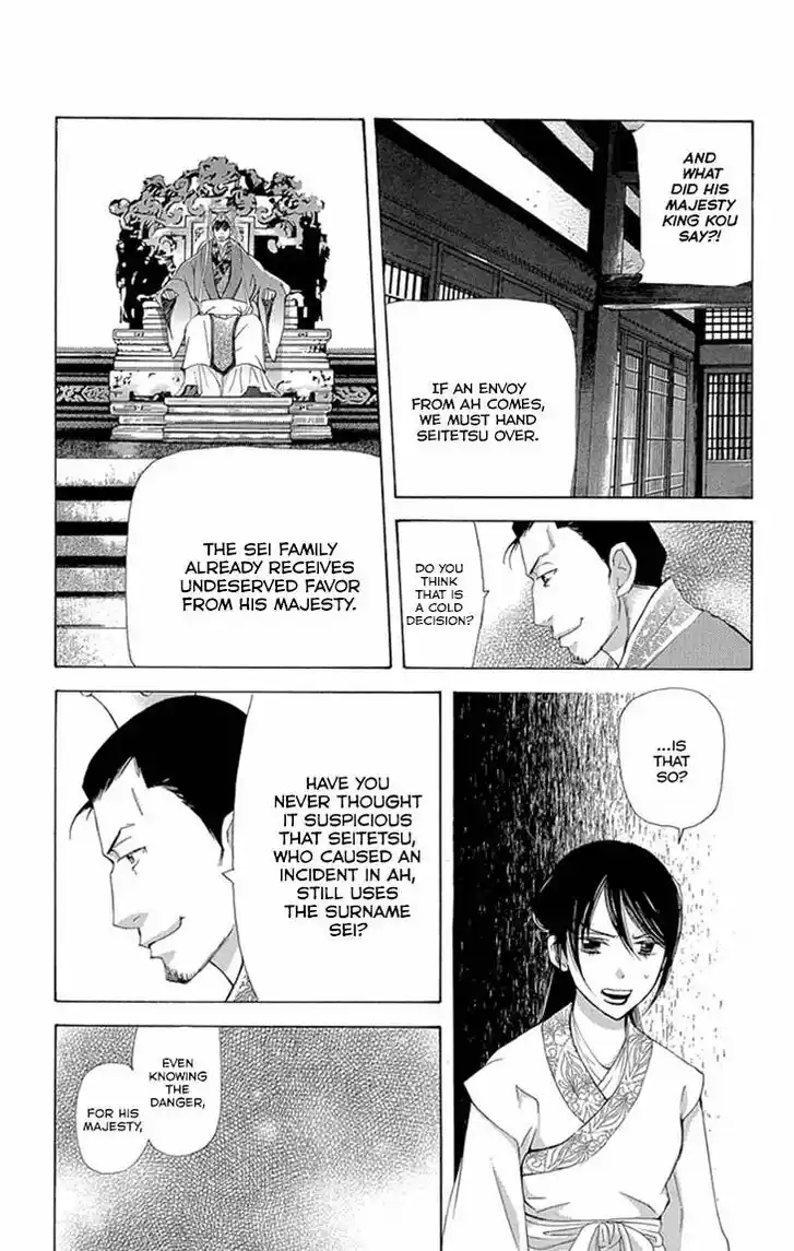 Joou no Hana Vol.13 Ch.008