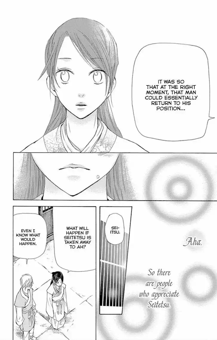 Joou no Hana Vol.13 Ch.008