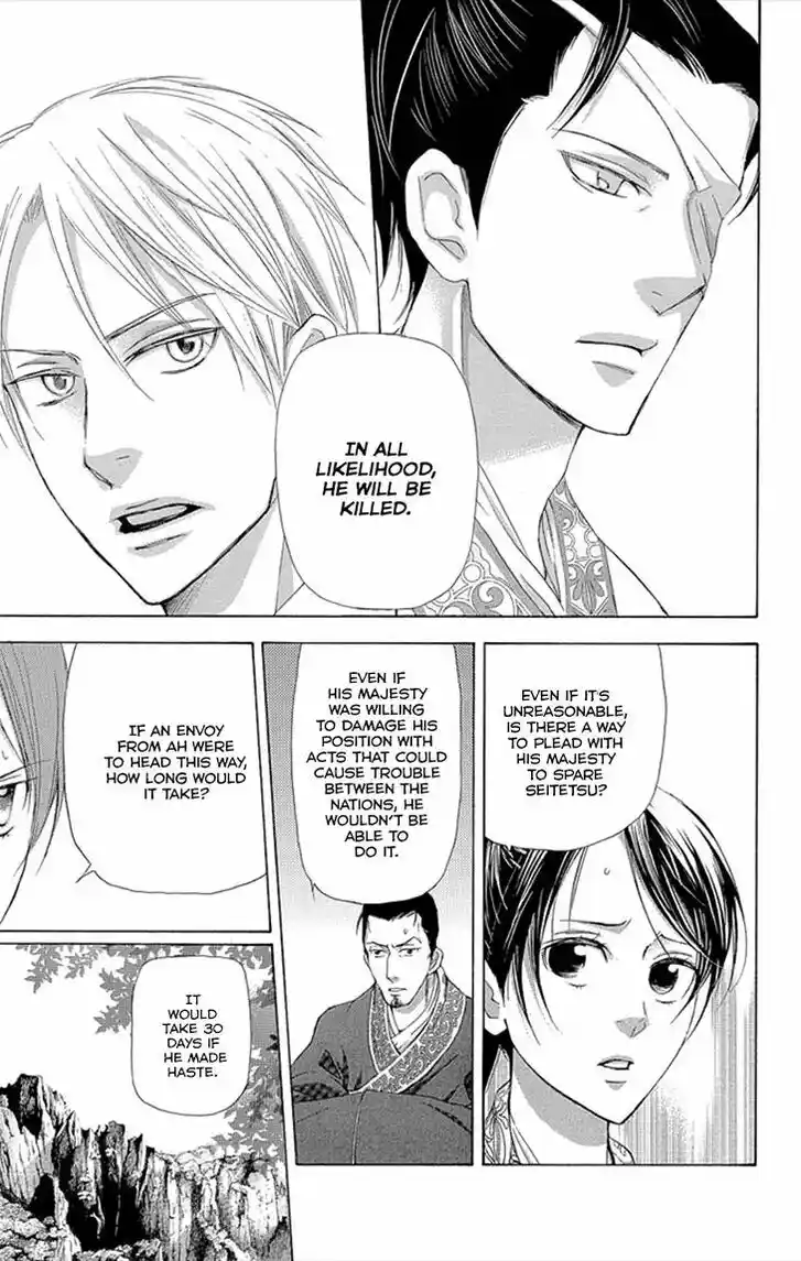 Joou no Hana Vol.13 Ch.008