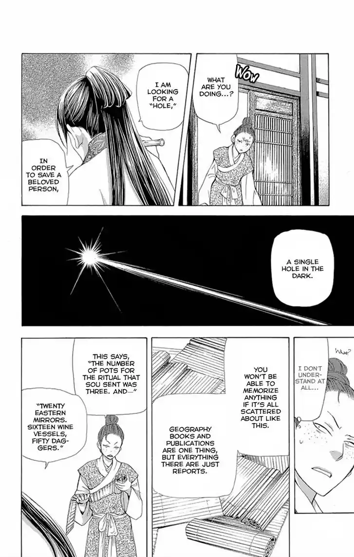 Joou no Hana Vol.13 Ch.008