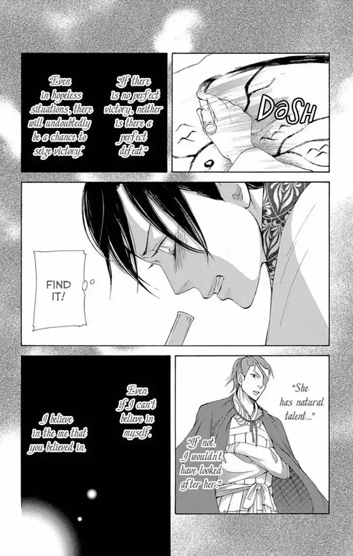 Joou no Hana Vol.13 Ch.008