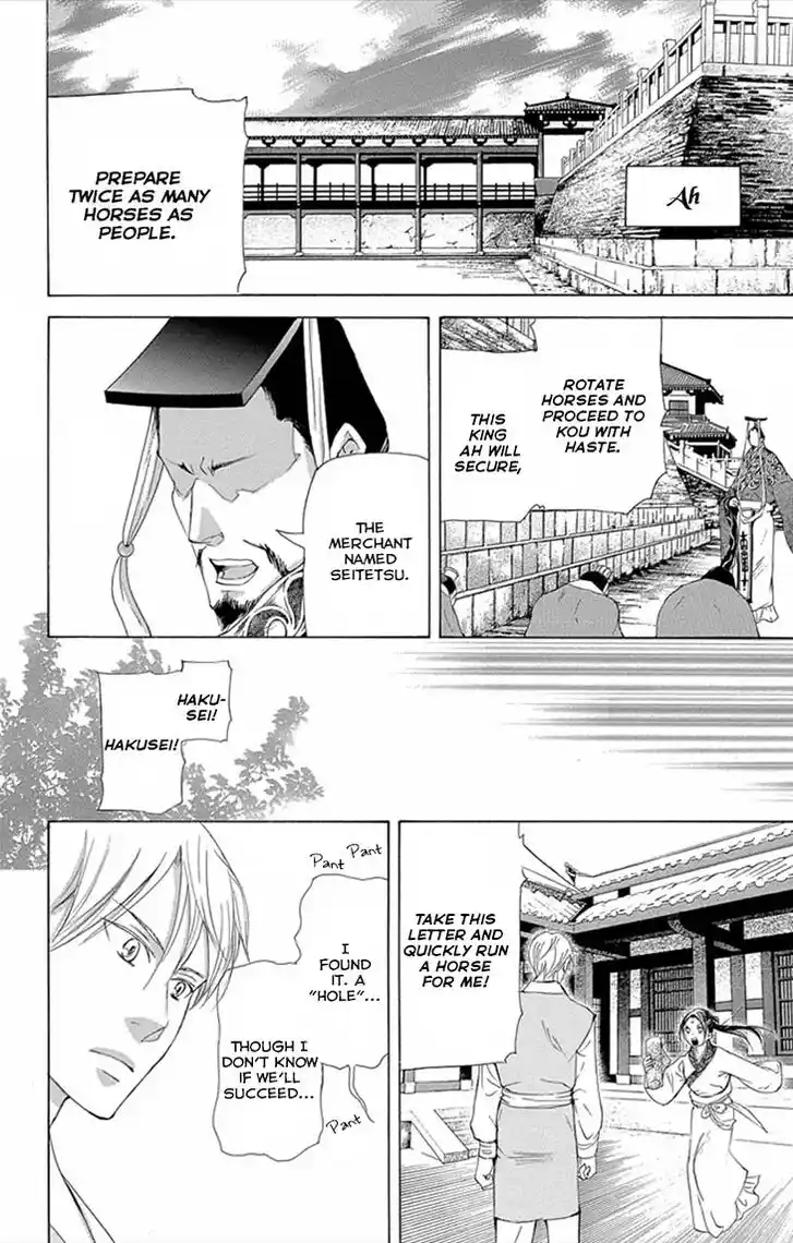 Joou no Hana Vol.13 Ch.008