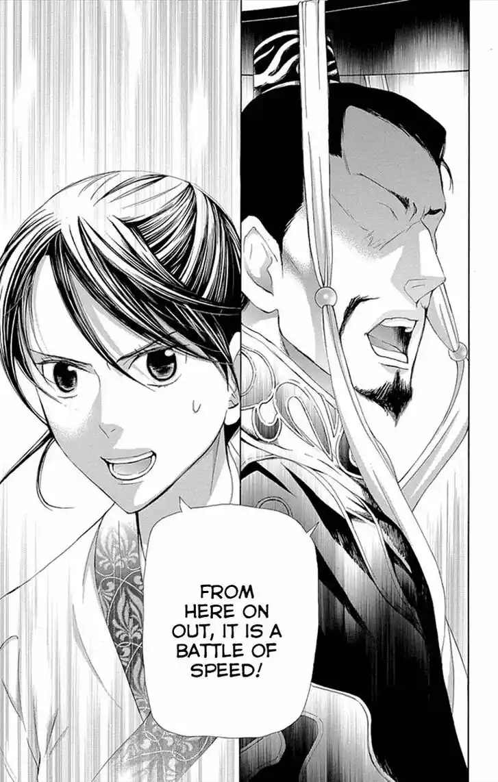 Joou no Hana Vol.13 Ch.008