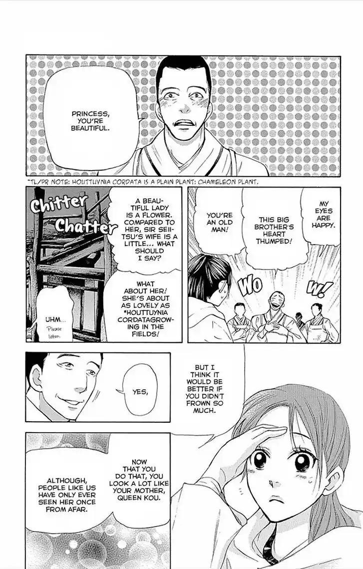 Joou no Hana Vol.13 Ch.009