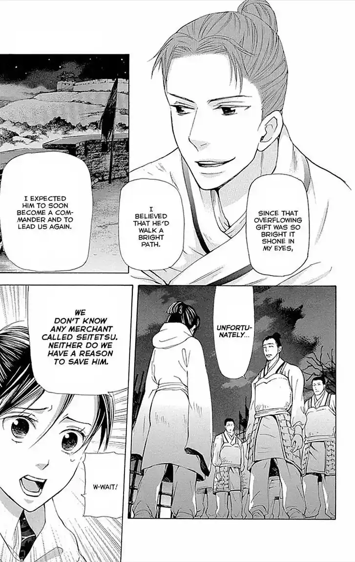 Joou no Hana Vol.13 Ch.009