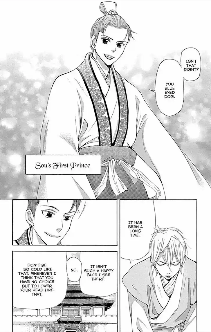 Joou no Hana Vol.13 Ch.009