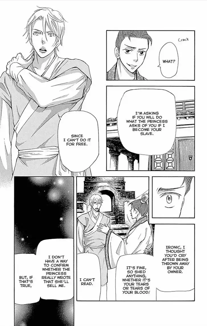 Joou no Hana Vol.13 Ch.009