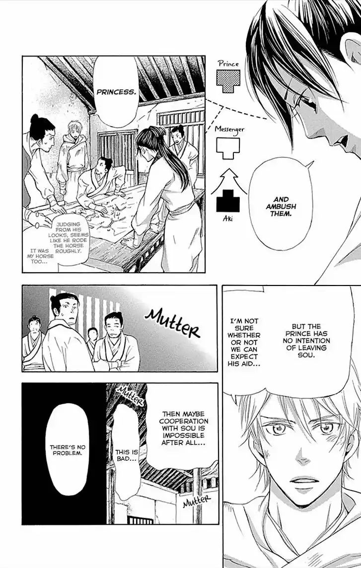 Joou no Hana Vol.13 Ch.009