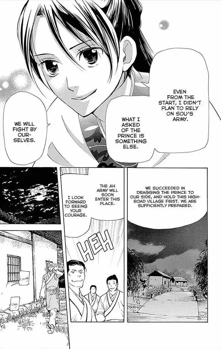 Joou no Hana Vol.13 Ch.009