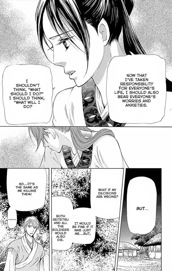 Joou no Hana Vol.13 Ch.009