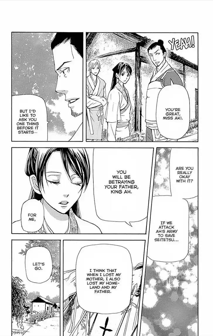 Joou no Hana Vol.13 Ch.009