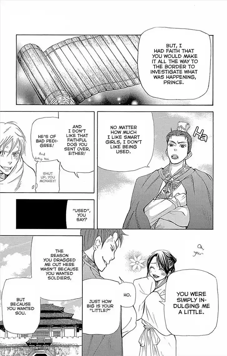 Joou no Hana Vol.13 Ch.010