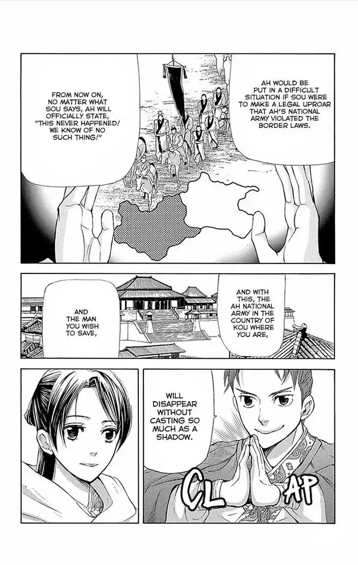 Joou no Hana Vol.13 Ch.010