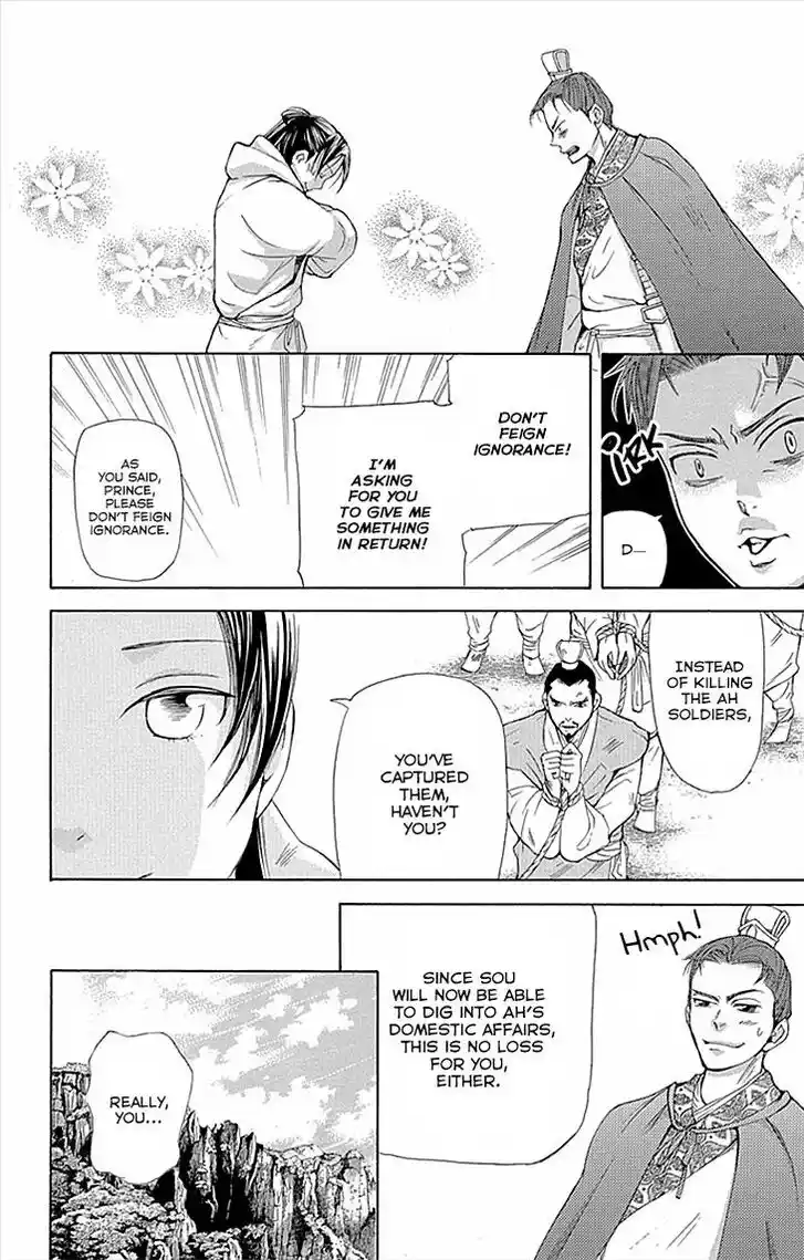 Joou no Hana Vol.13 Ch.010