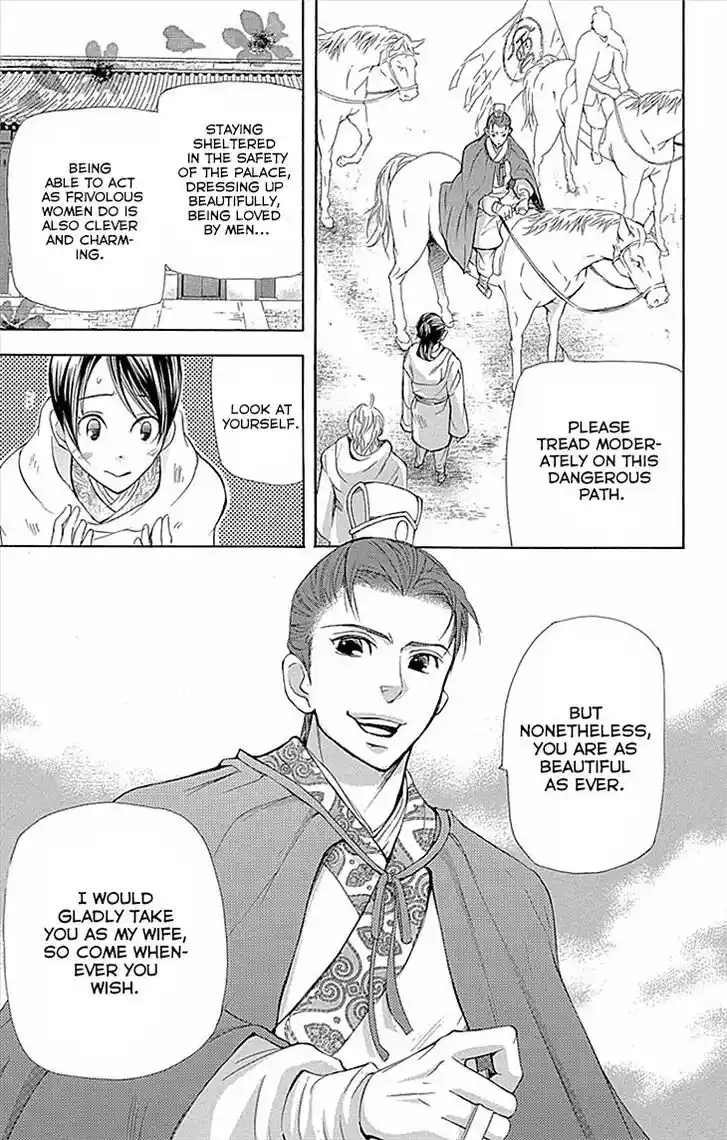 Joou no Hana Vol.13 Ch.010