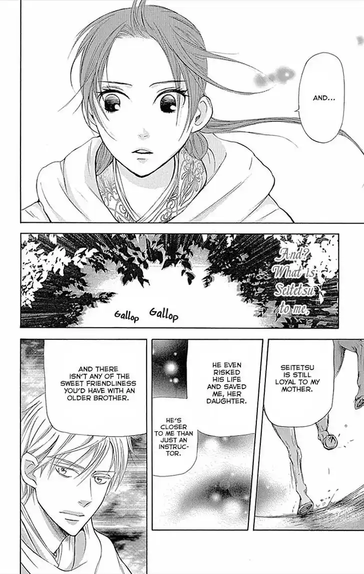 Joou no Hana Vol.13 Ch.010