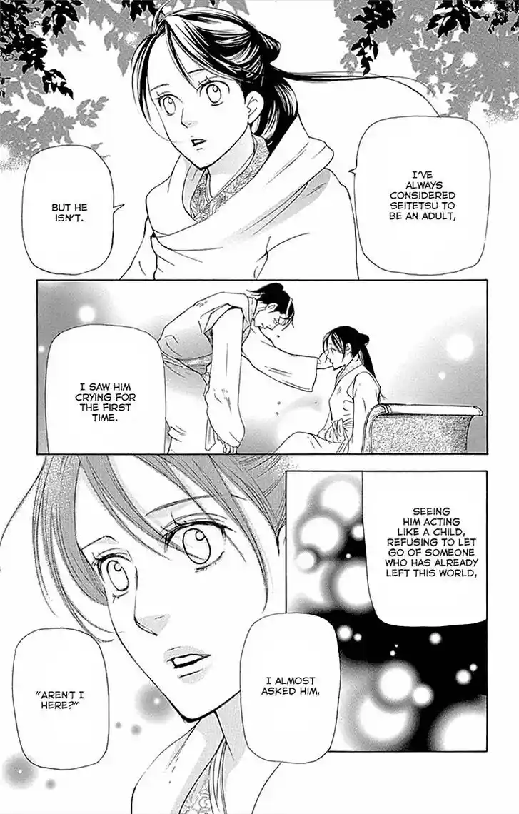 Joou no Hana Vol.13 Ch.010