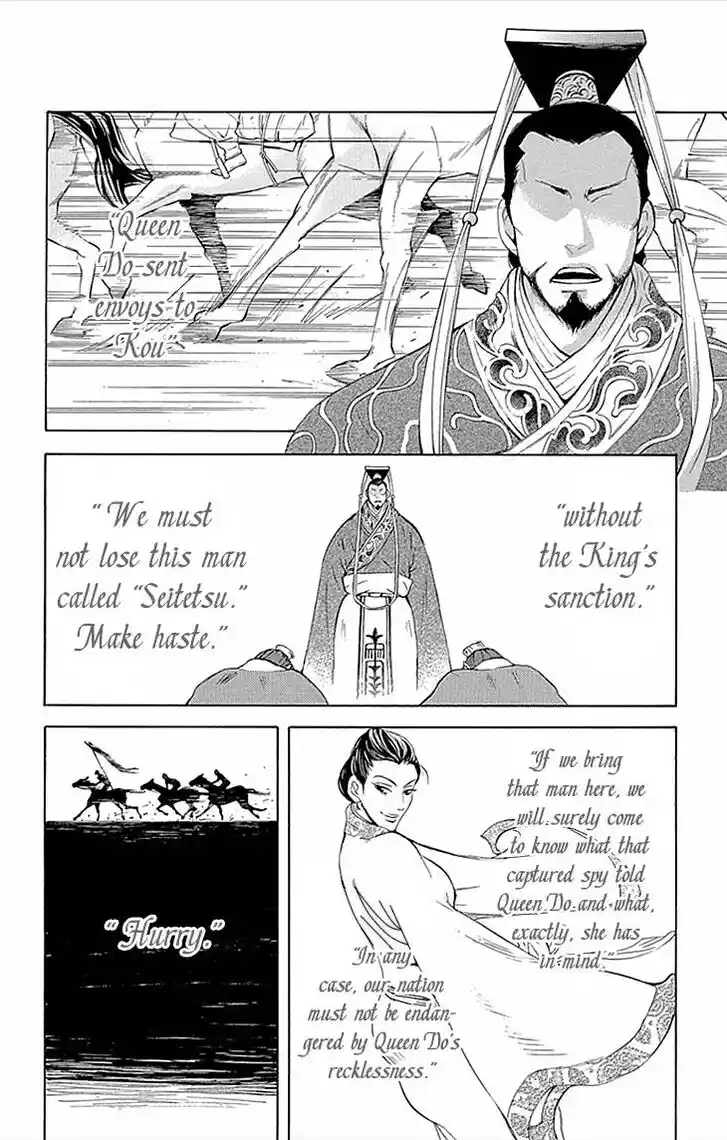 Joou no Hana Vol.13 Ch.010