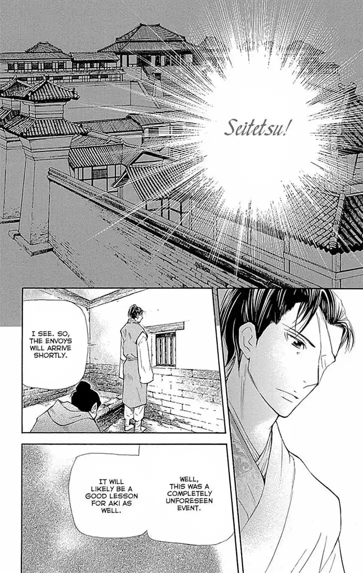 Joou no Hana Vol.13 Ch.010