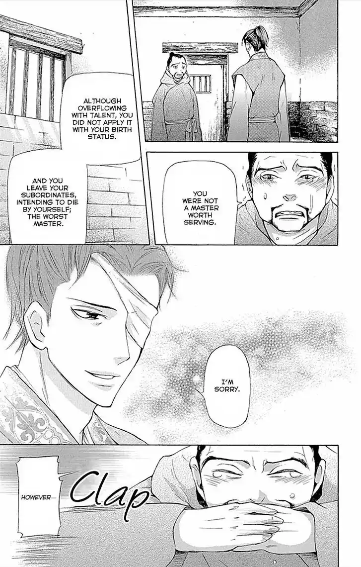 Joou no Hana Vol.13 Ch.010