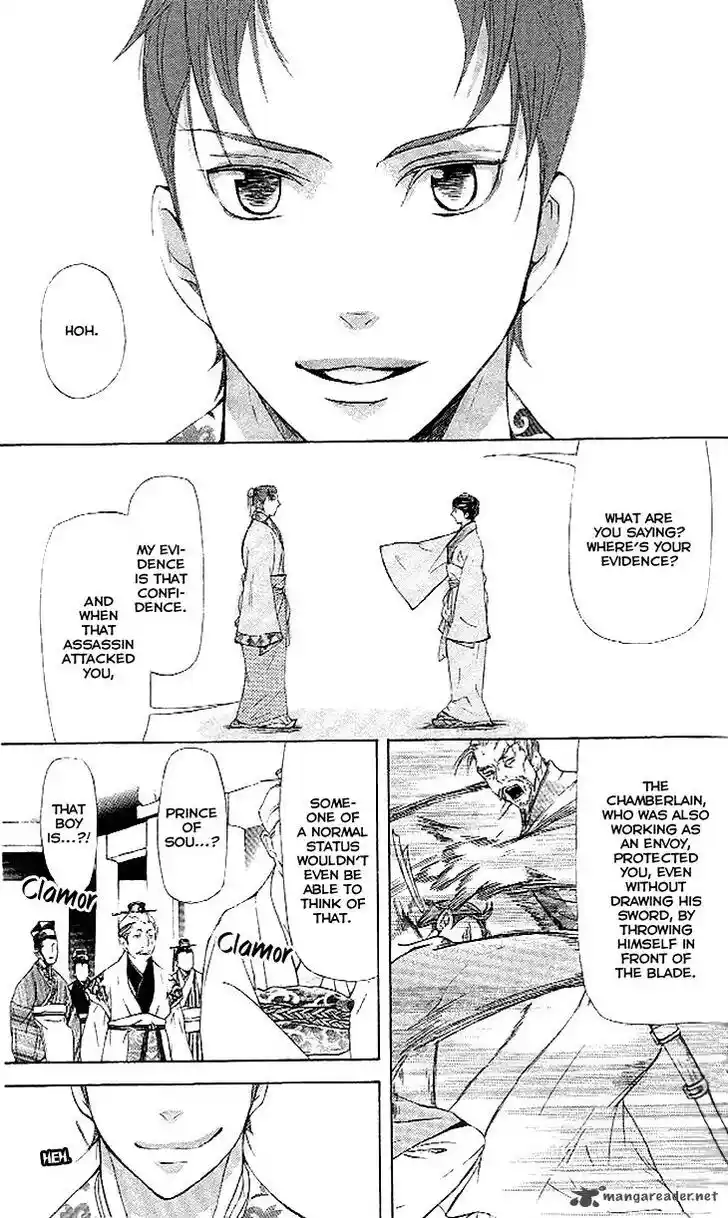 Joou no Hana Vol.13 Ch.011