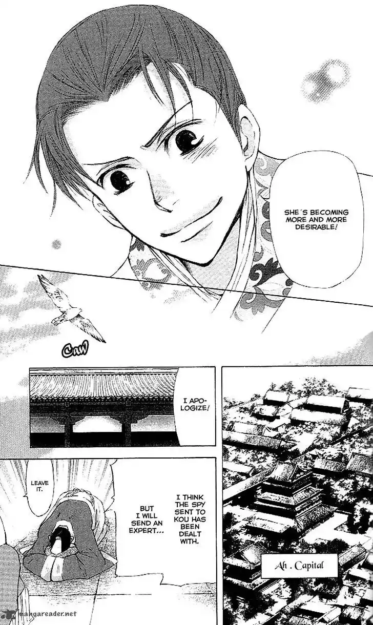 Joou no Hana Vol.13 Ch.011